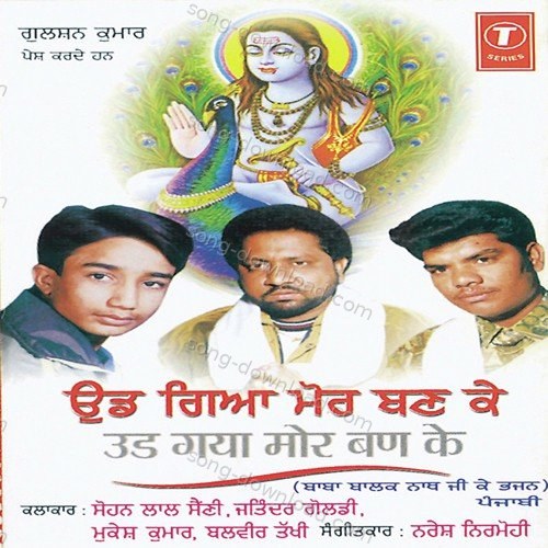 Ud Gaya Mor Ban Ke Sohanlal MP3 Download